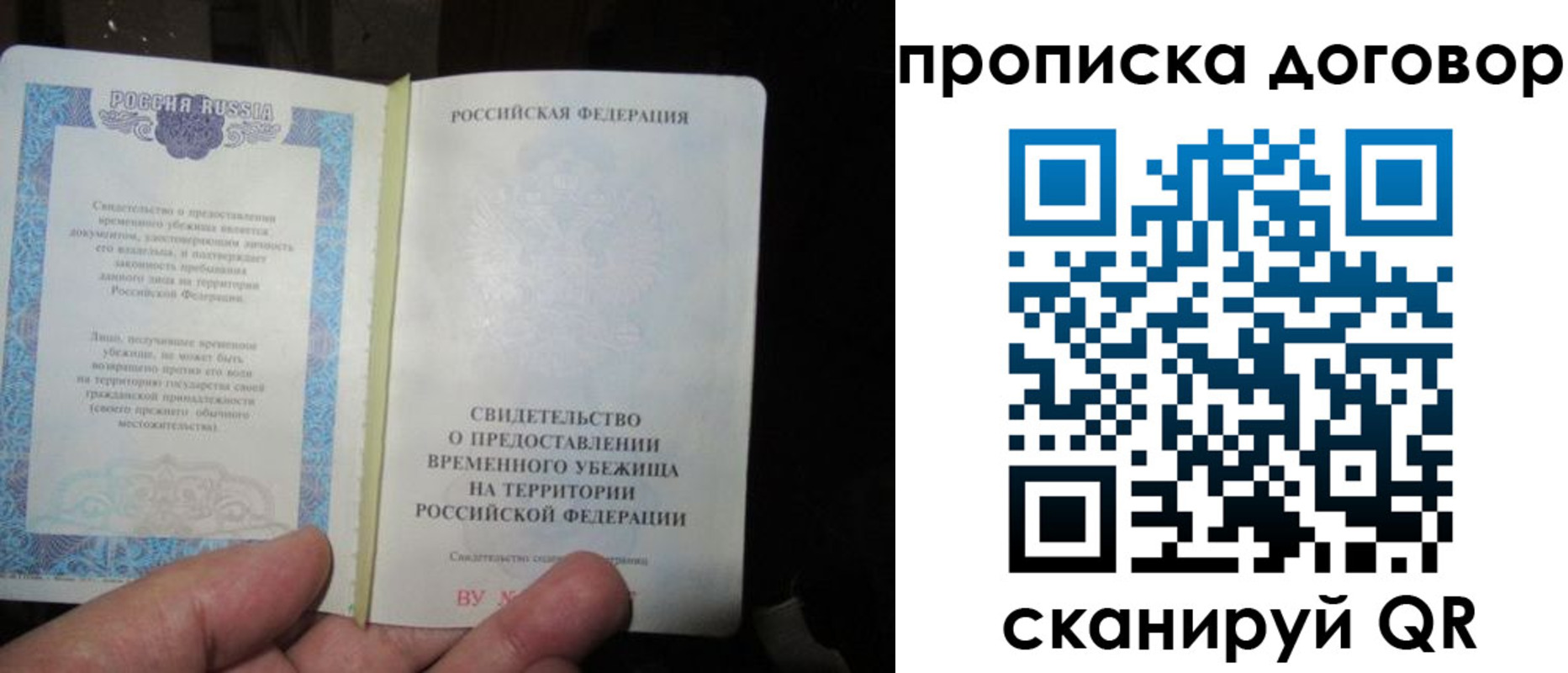 временная регистрация для школы в Светлом