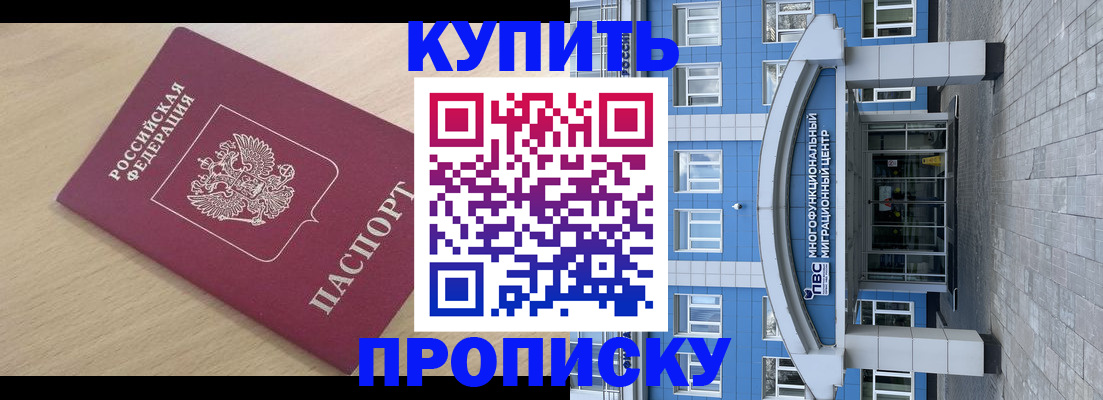 временная регистрация для всех в Светлом