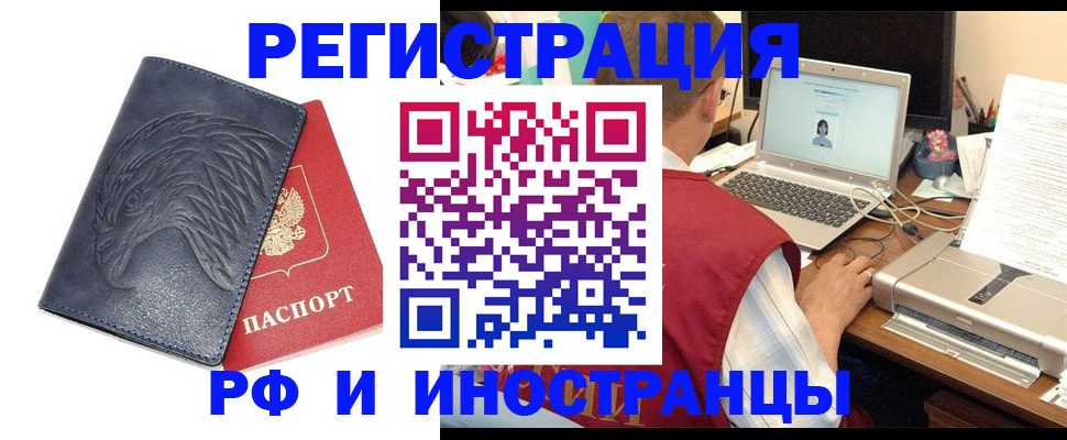 прописка для школы в Светлом