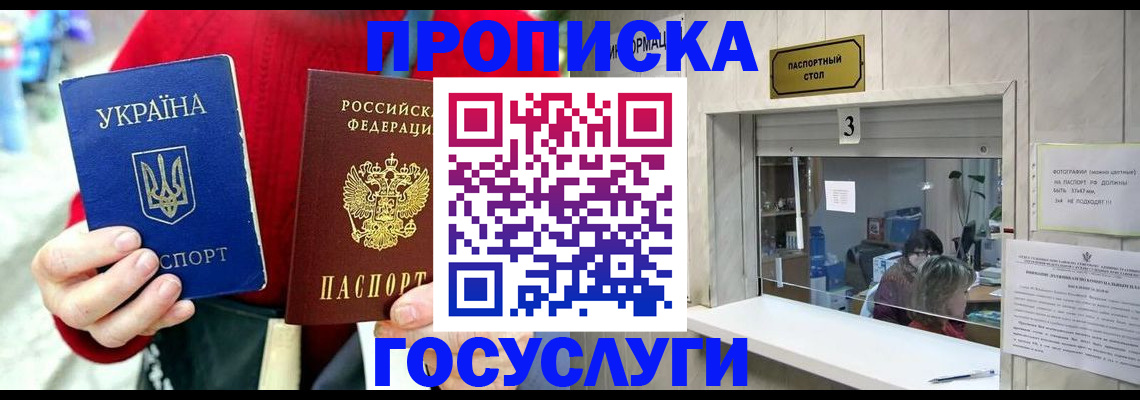 временная регистрация законно в Светлом